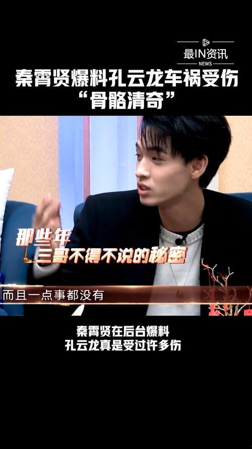 孔云龙直播爆料最新消息