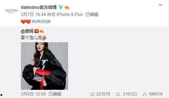 梁梦瑶最新爆料